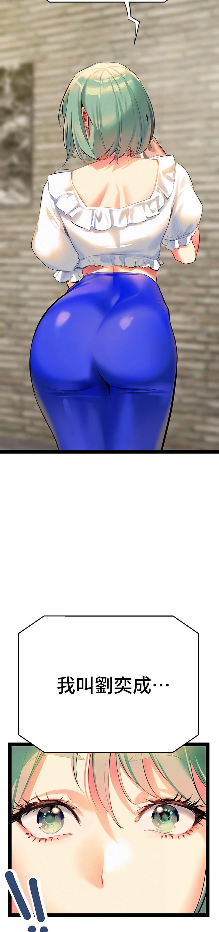 熟女来支援第2话P75