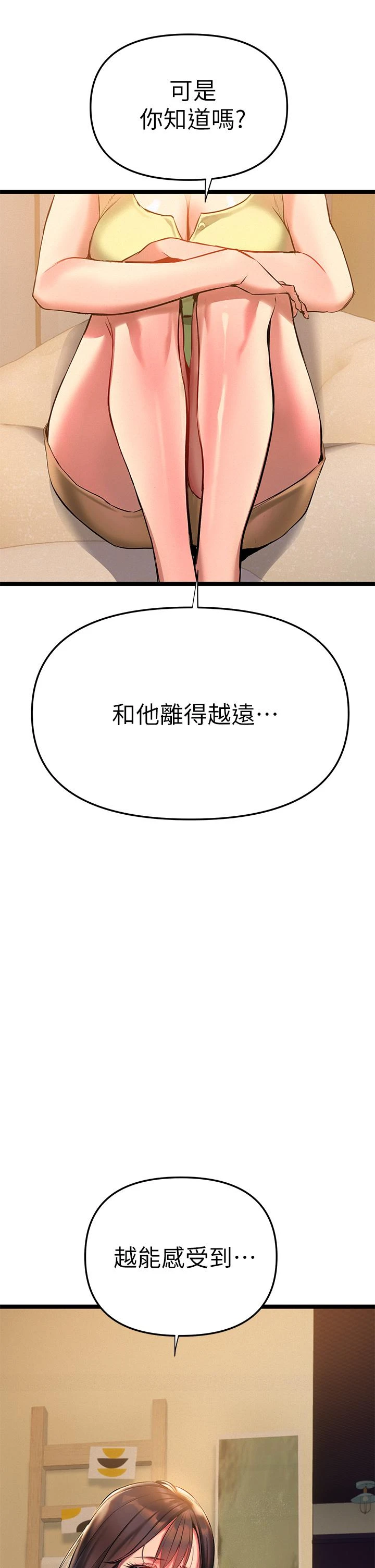 熟女来支援第2话P39