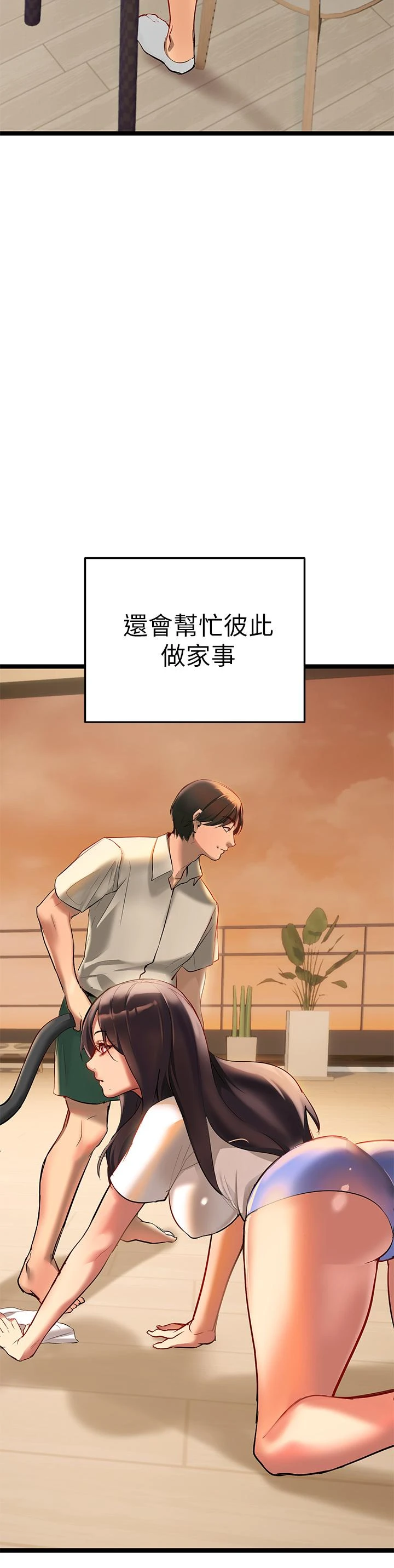 熟女来支援第2话P32