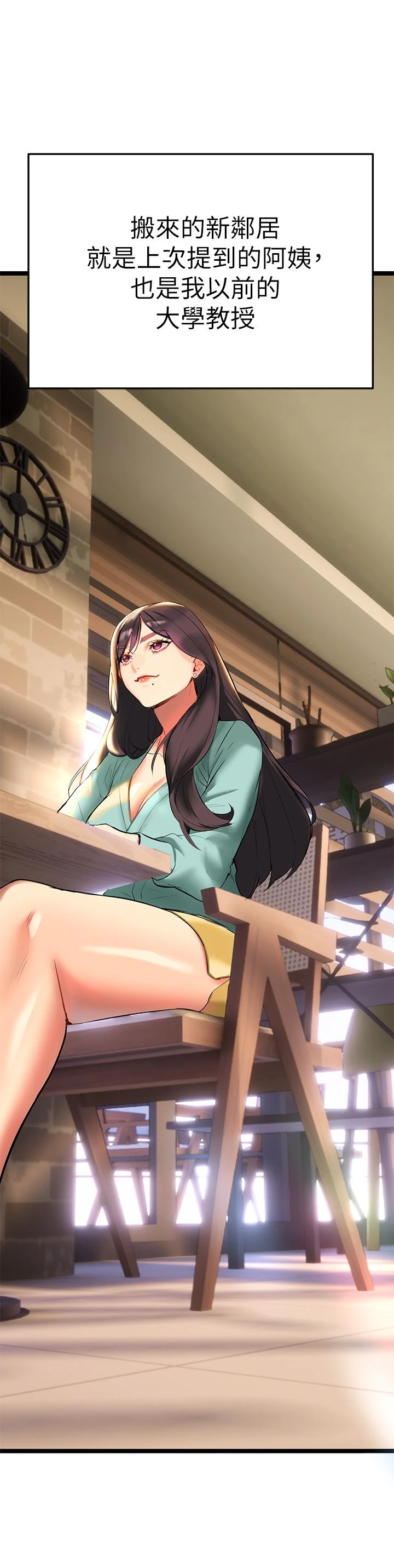 熟女来支援第2话P22