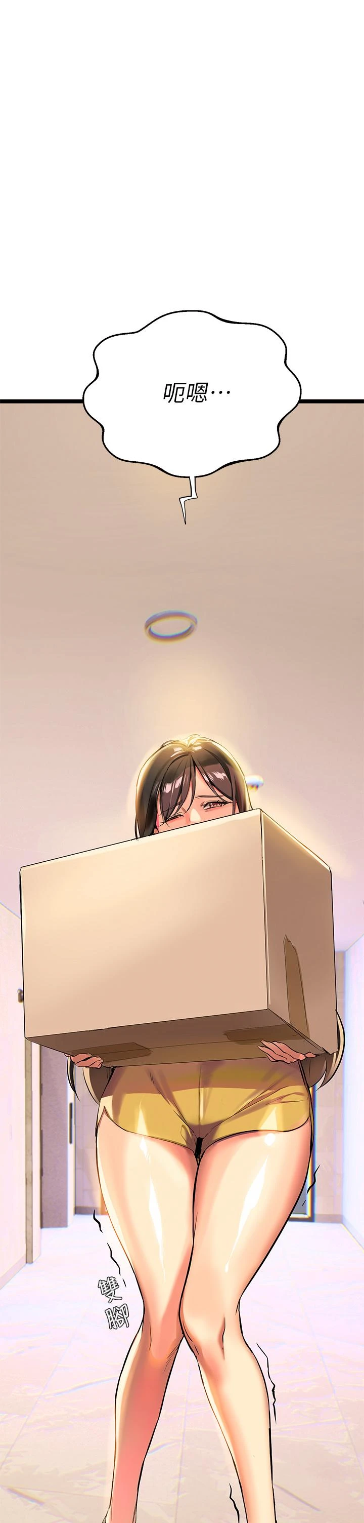 熟女来支援第2话P11