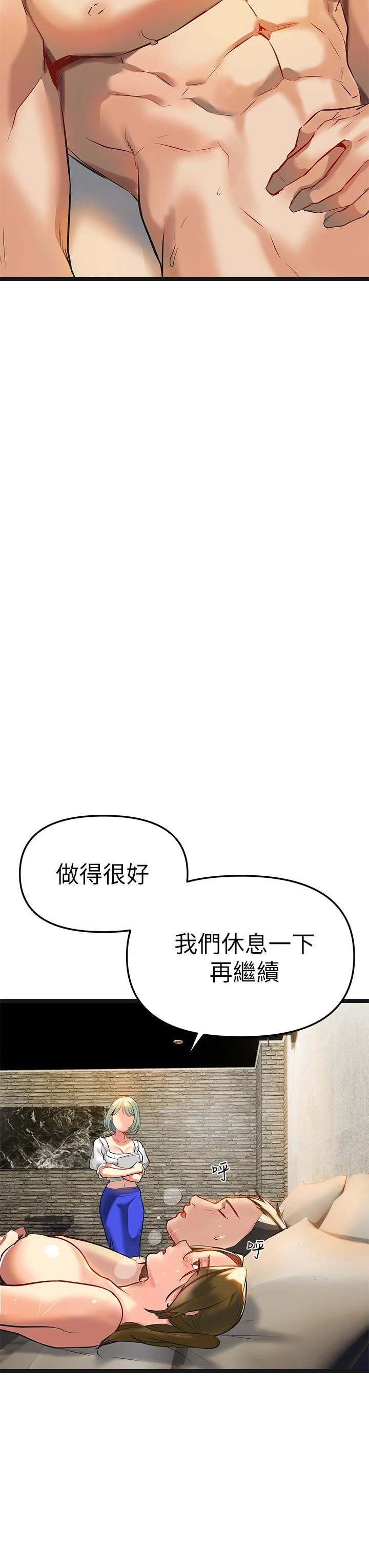 熟女来支援第2话P70