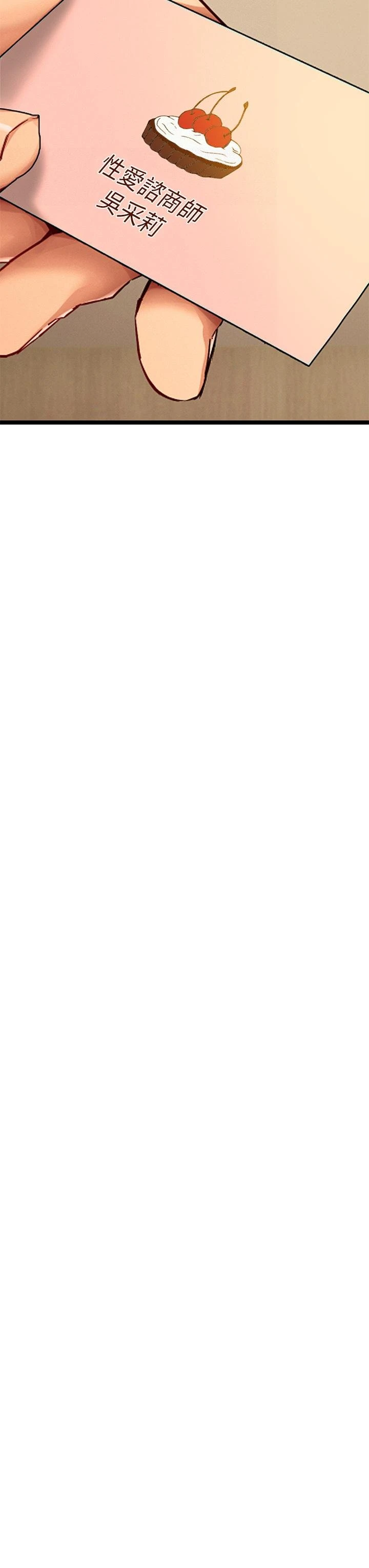 熟女来支援第2话P60