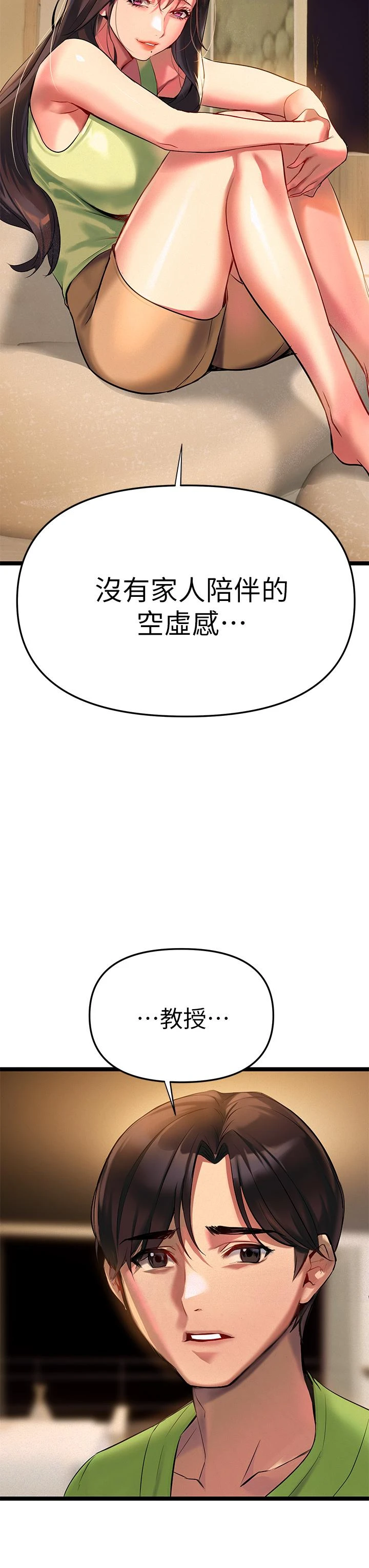 熟女来支援第2话P40