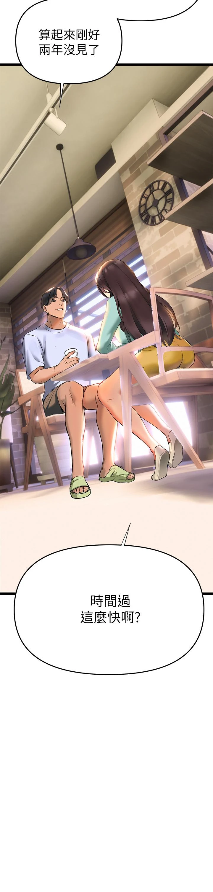 熟女来支援第2话P21