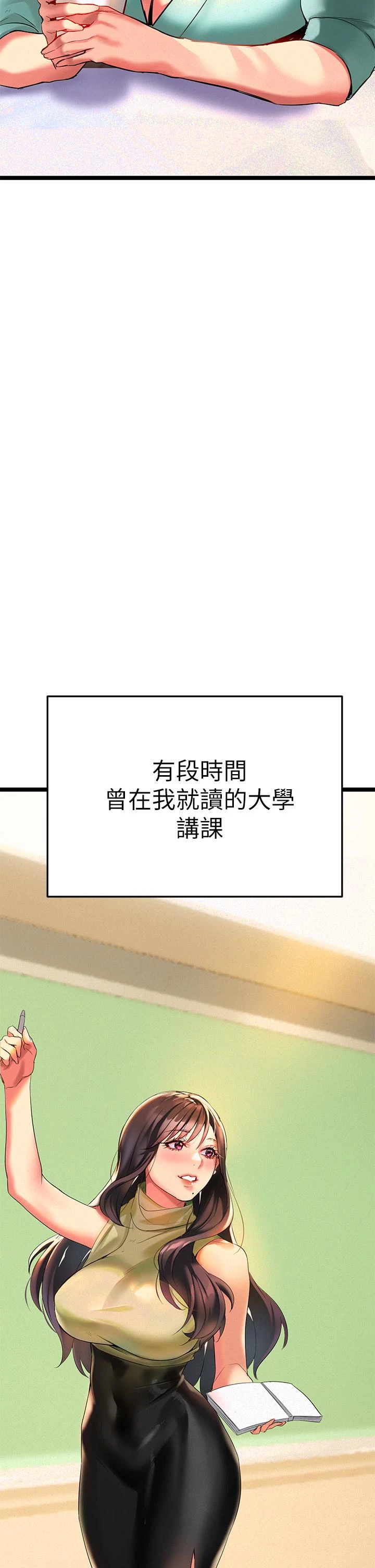 熟女来支援第2话P24