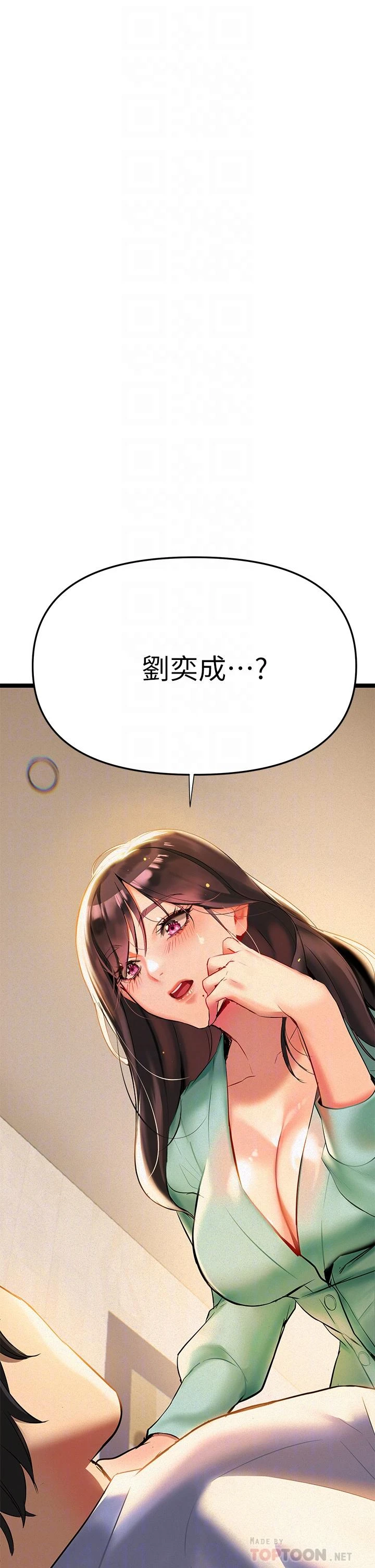 熟女来支援第2话P16