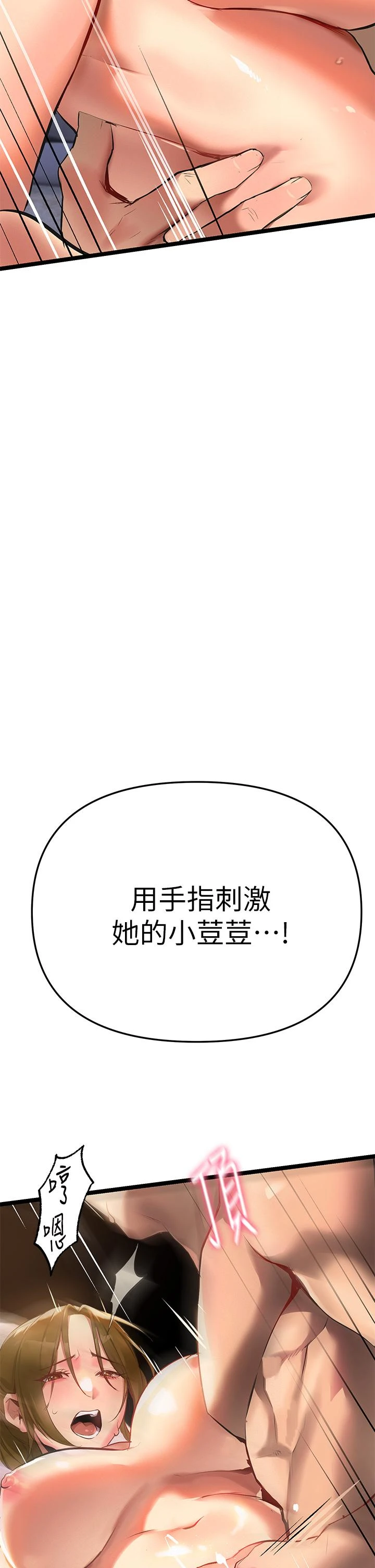 熟女来支援第2话P64