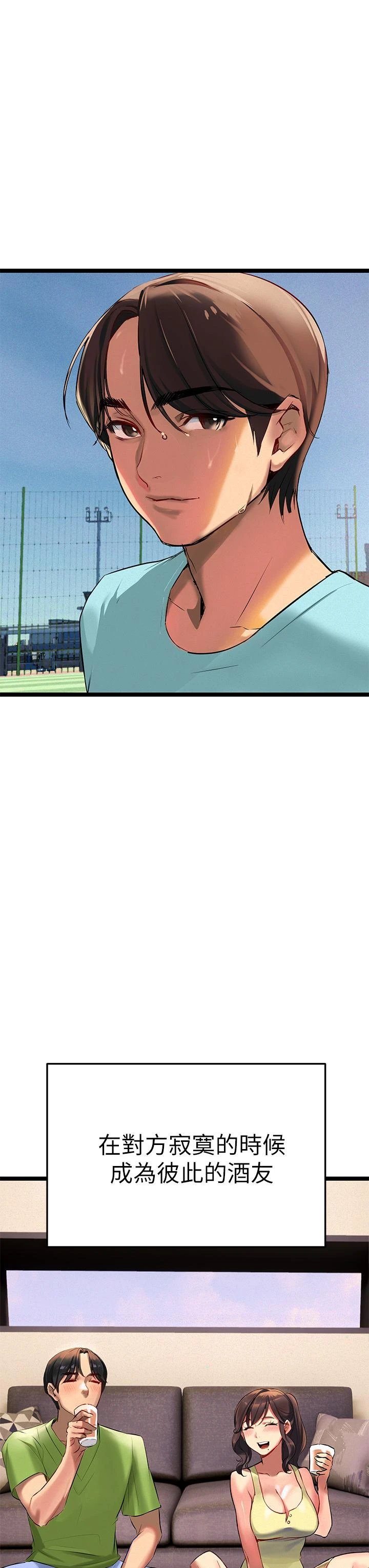 熟女来支援第2话P35