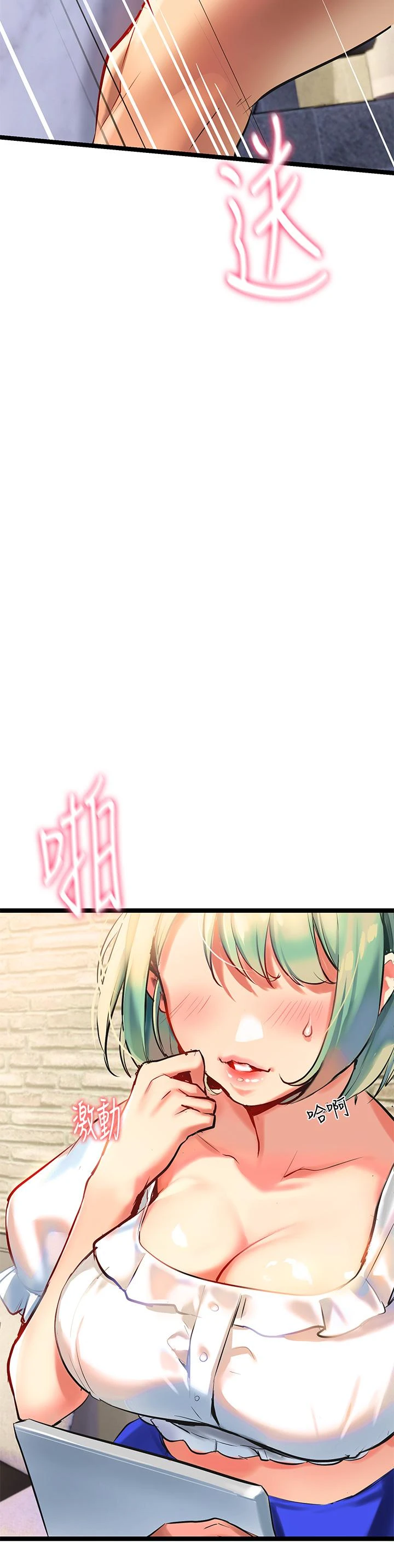 熟女来支援第2话P67