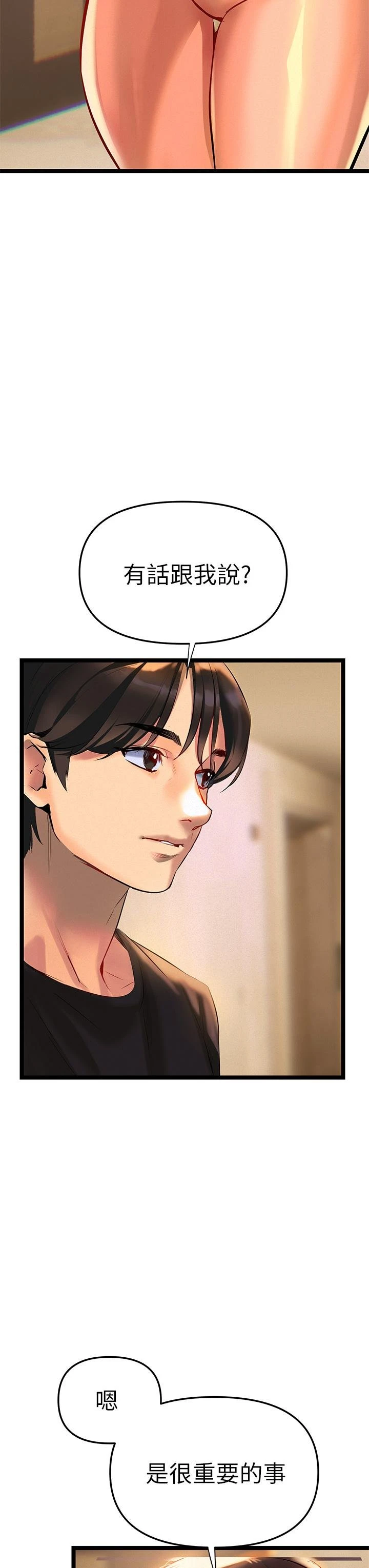 熟女来支援第2话P55