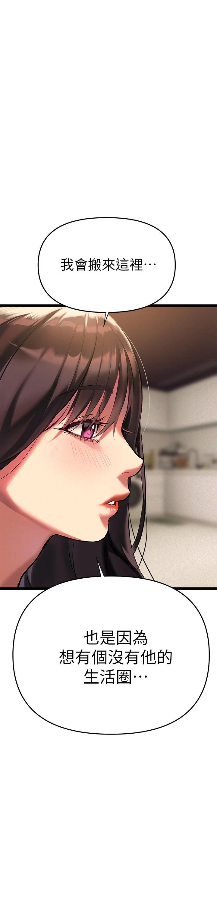 熟女来支援第2话P38