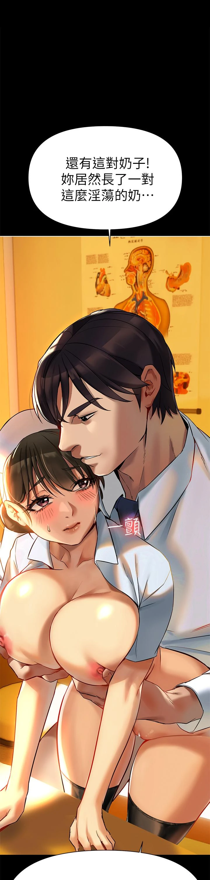 熟女来支援第3话P27