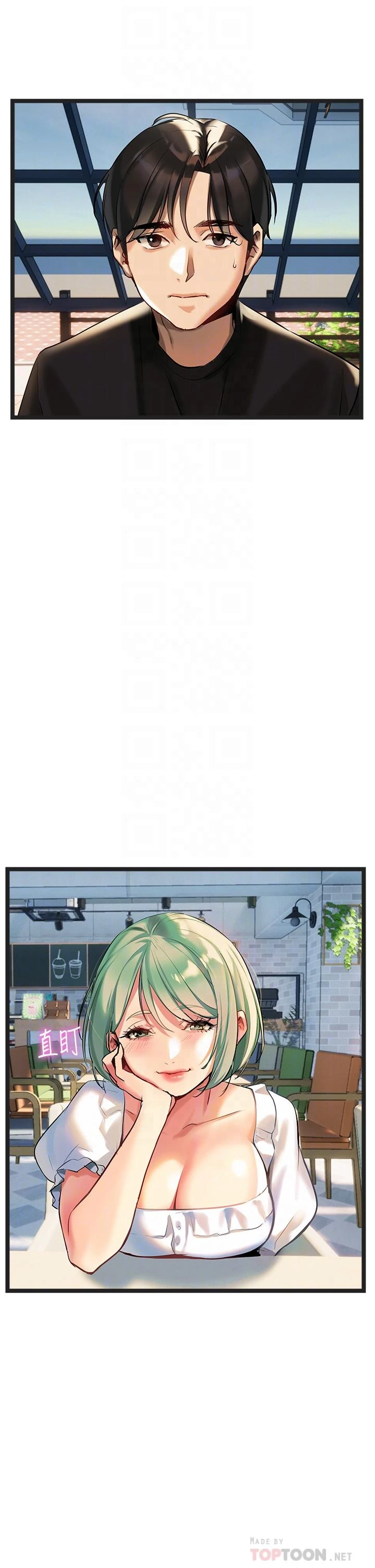 熟女来支援第3话P8