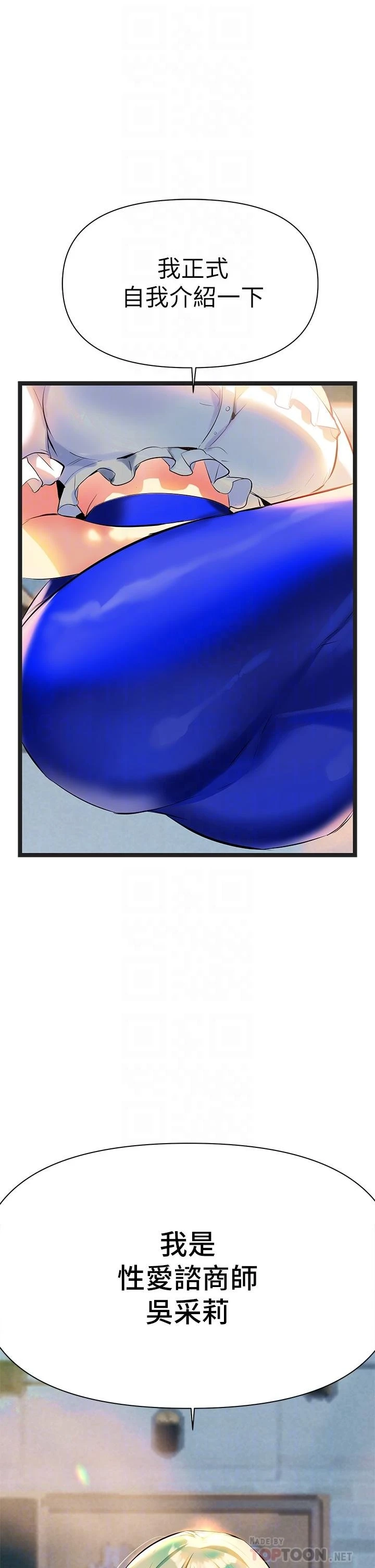 熟女来支援第3话P12