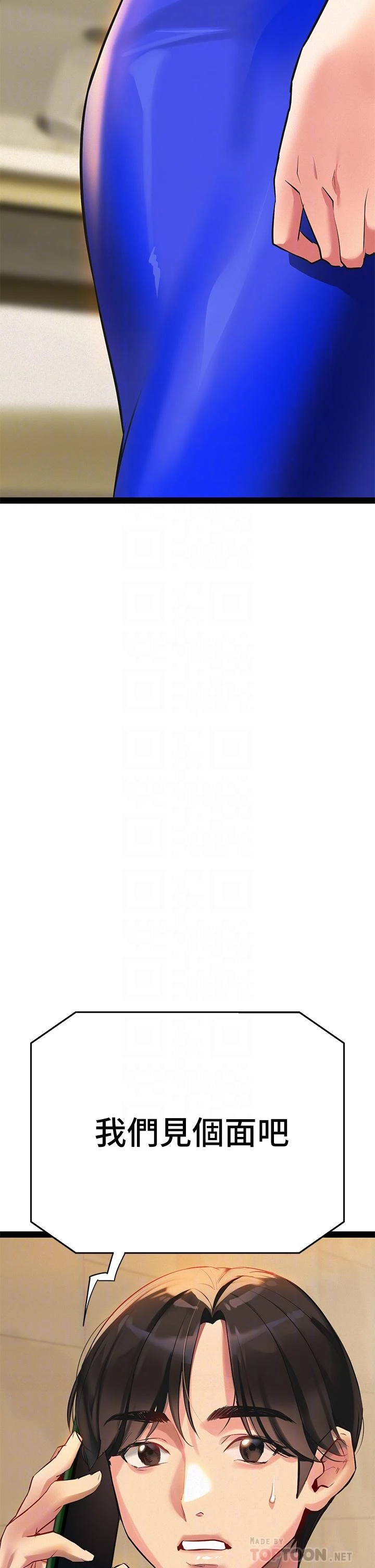 熟女来支援第3话P4