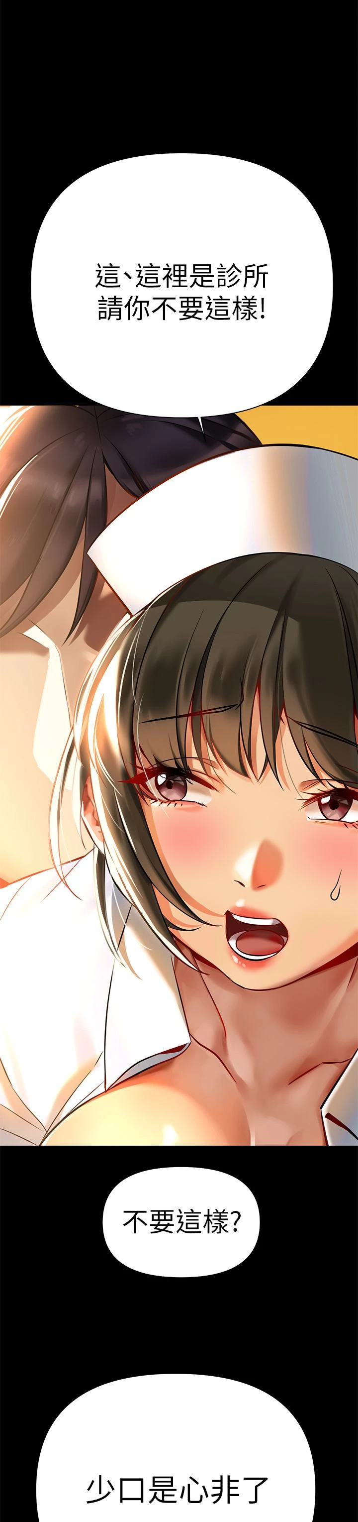 熟女来支援第3话P29