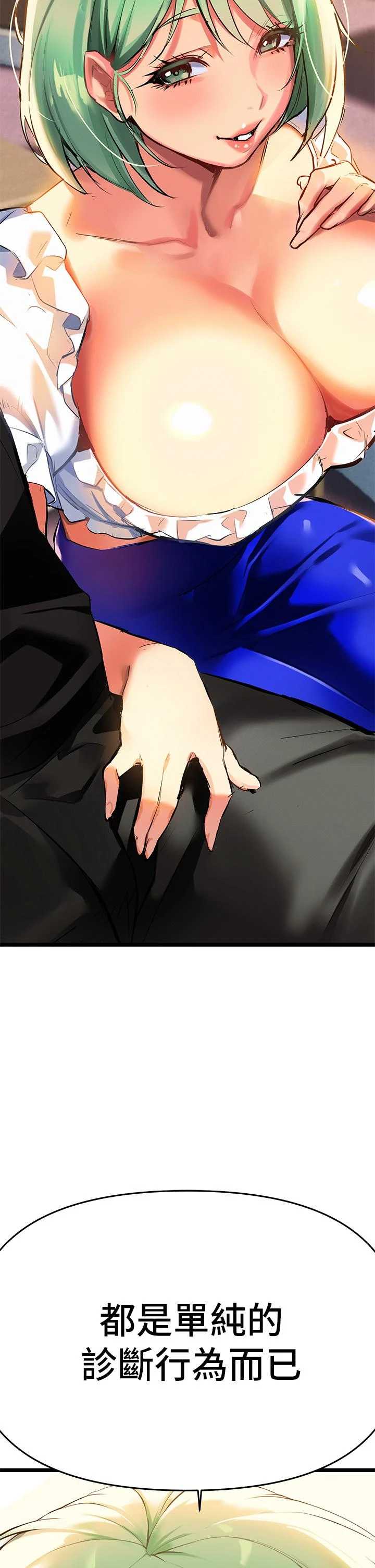 熟女来支援第3话P67