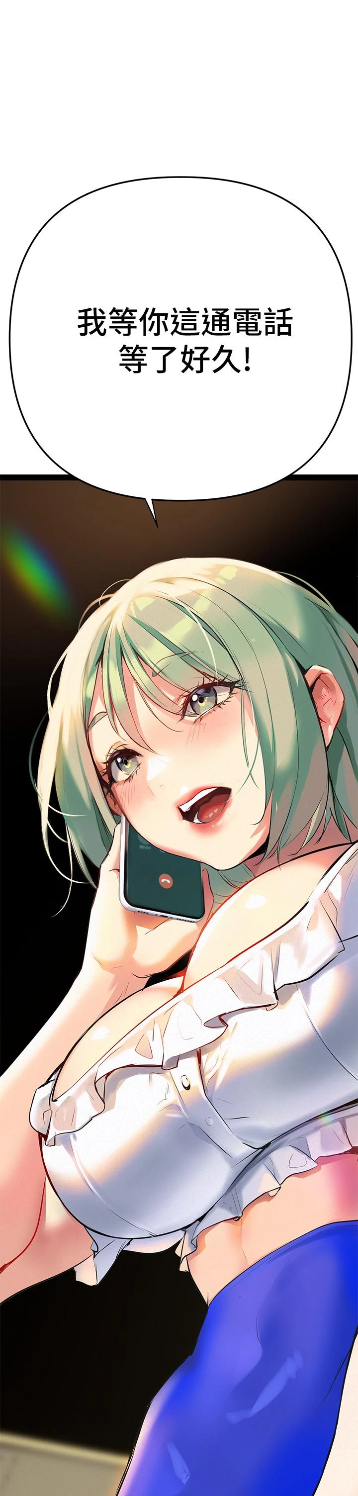 熟女来支援第3话P3