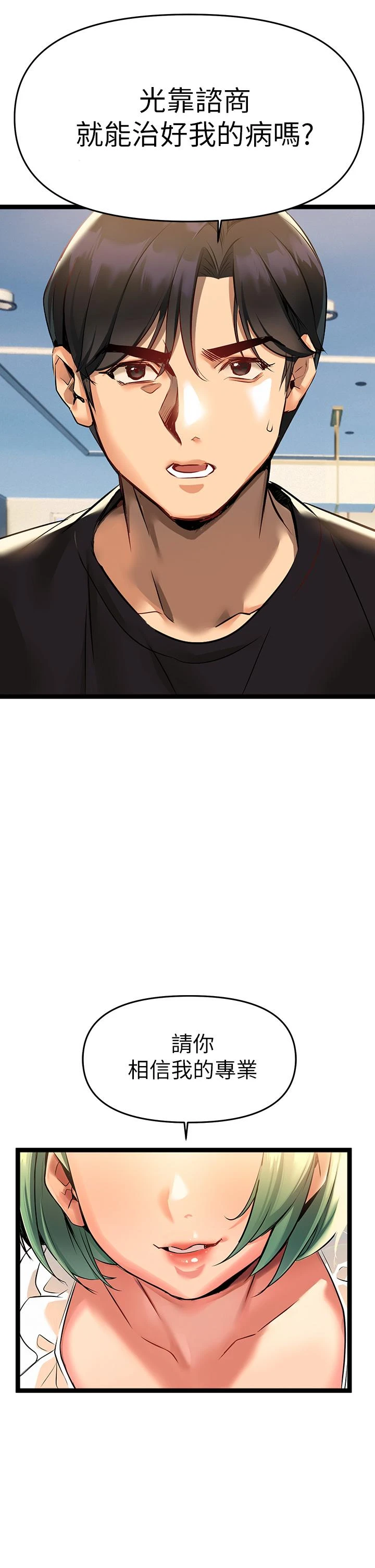 熟女来支援第3话P56