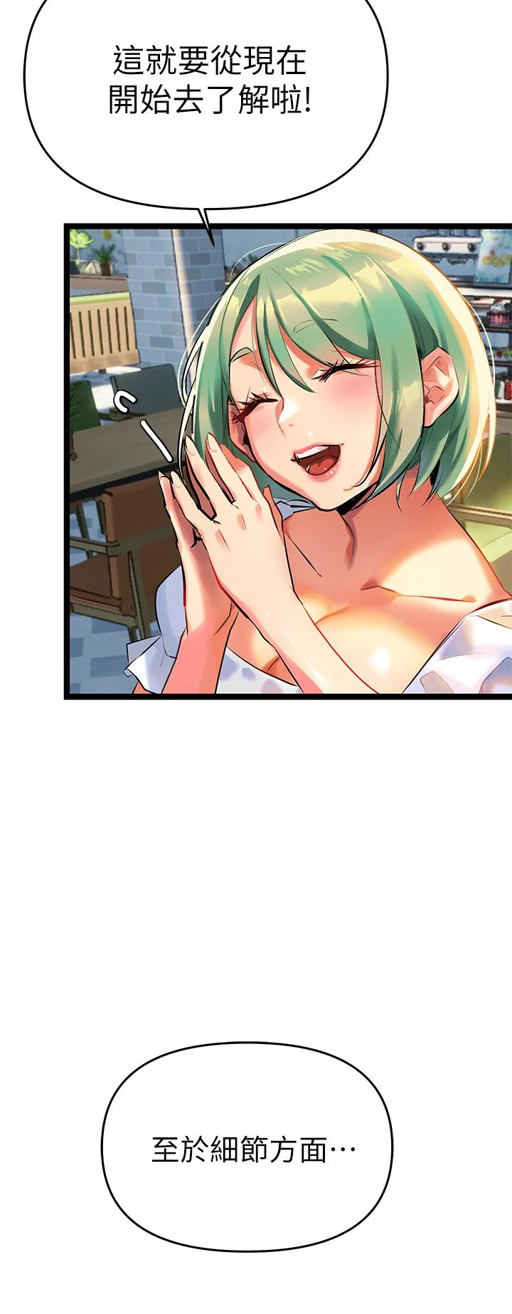 熟女来支援第3话P50