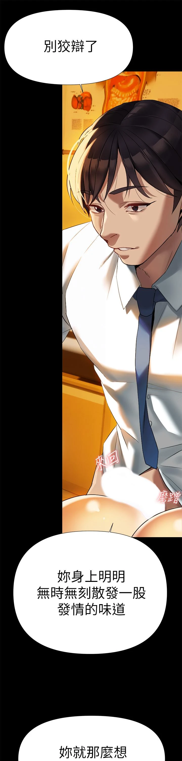 熟女来支援第3话P34