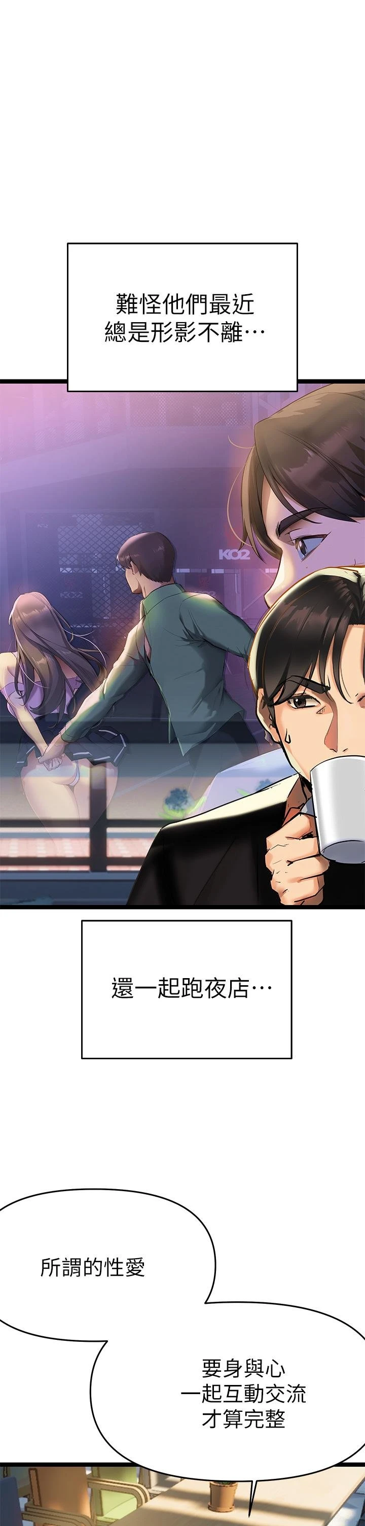 熟女来支援第3话P48