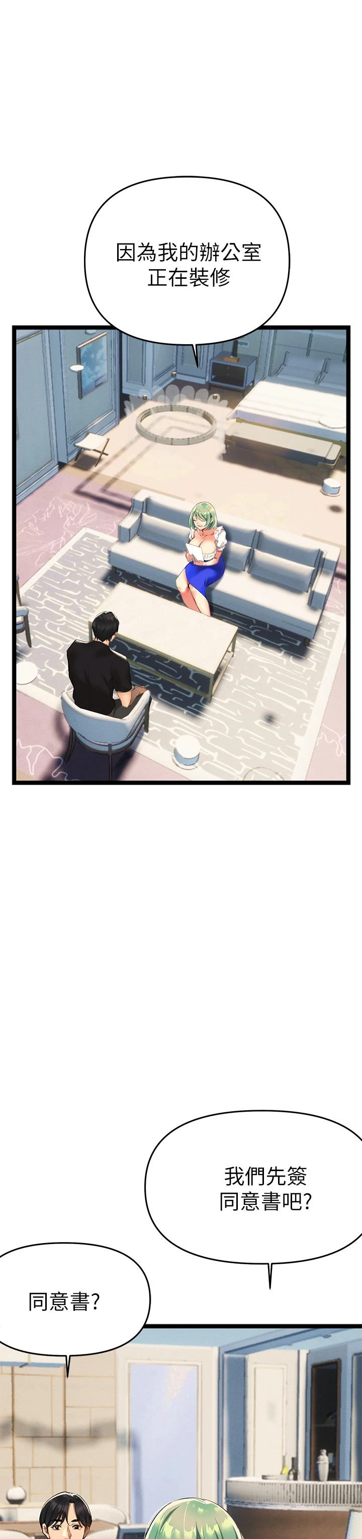 熟女来支援第3话P53