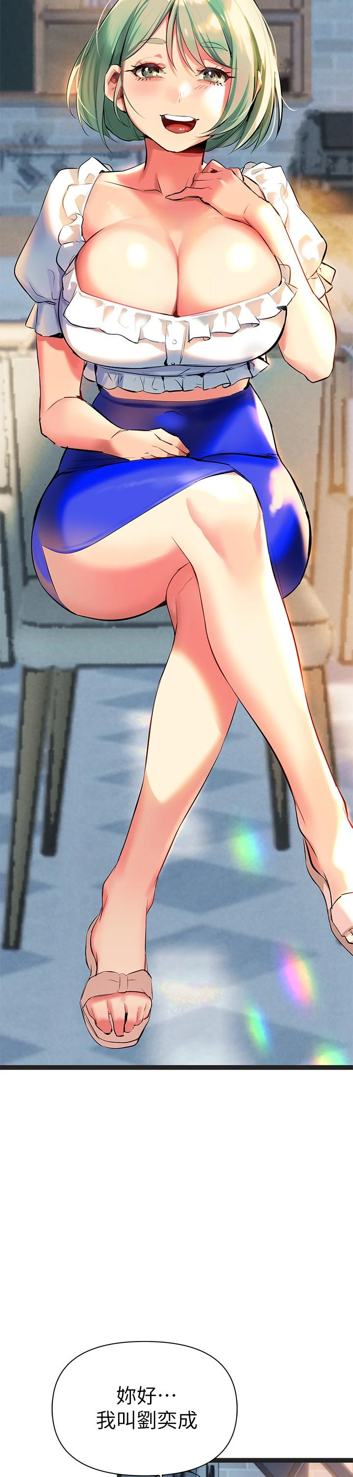 熟女来支援第3话P13