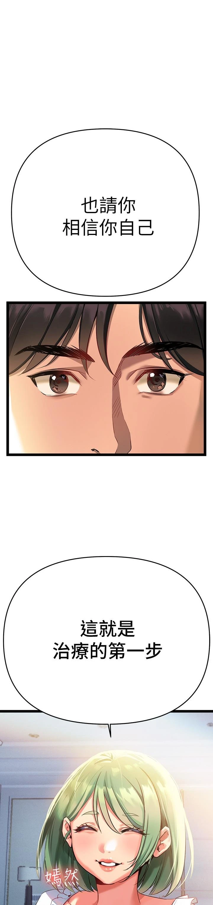 熟女来支援第3话P57