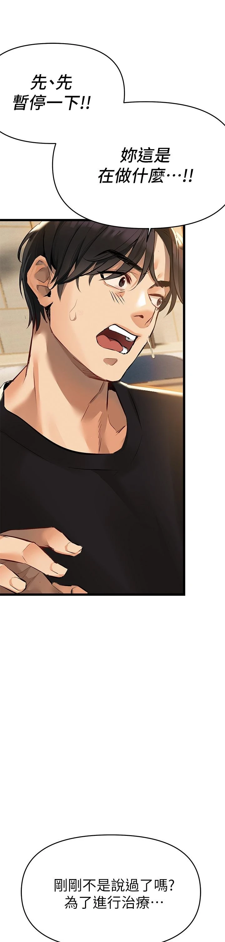 熟女来支援第3话P64