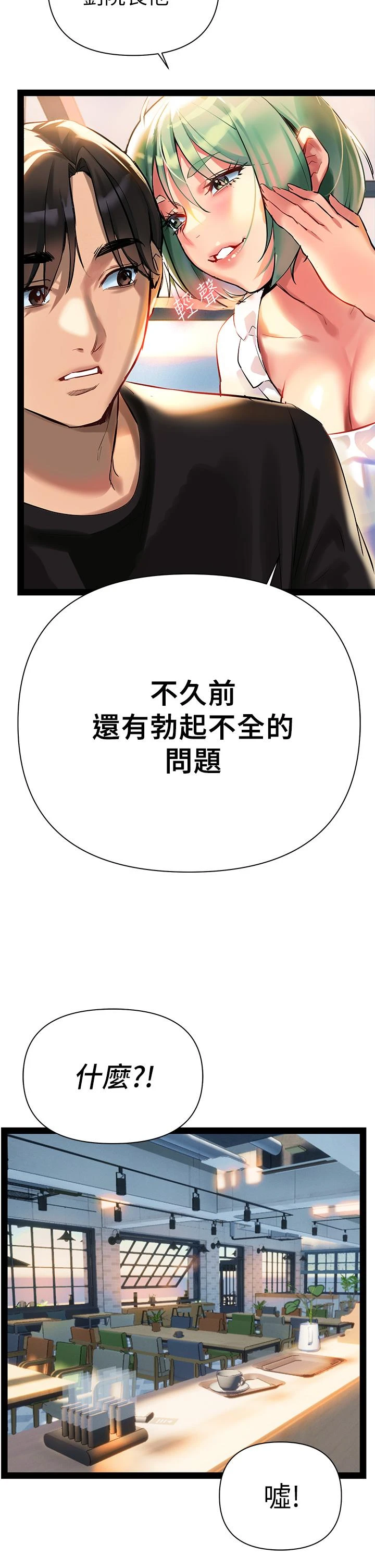 熟女来支援第3话P22