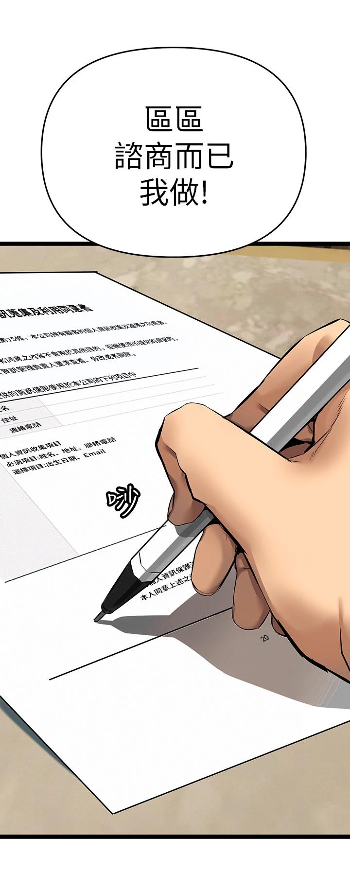 熟女来支援第3话P59