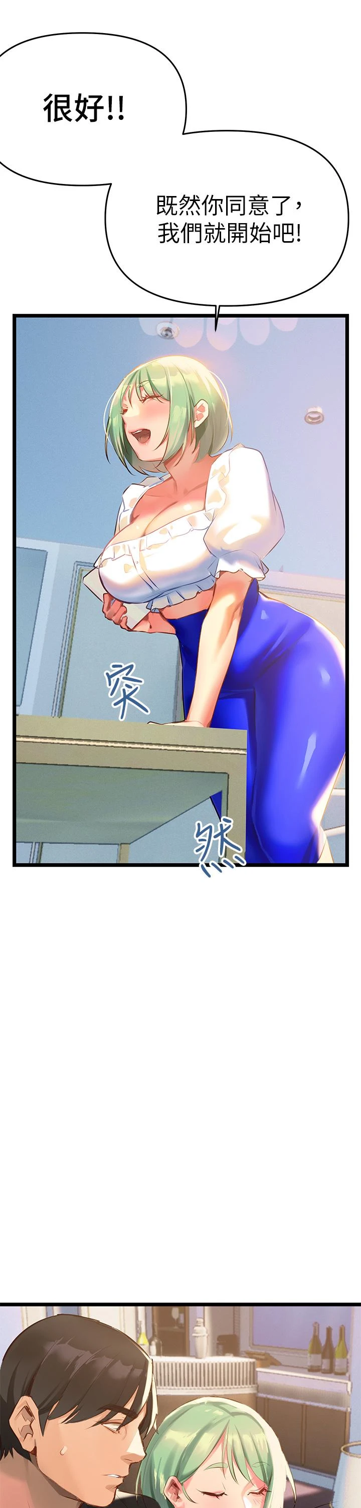 熟女来支援第3话P60