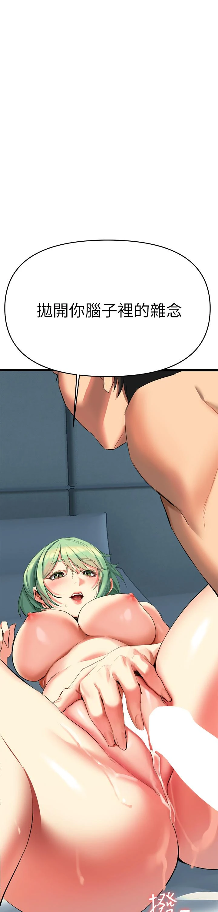 熟女来支援第4话P70