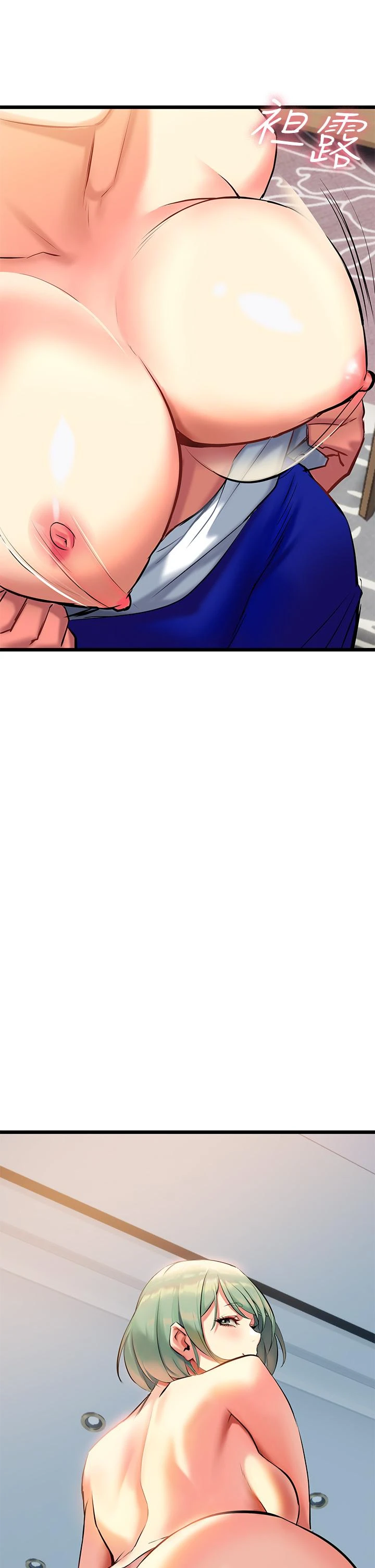 熟女来支援第4话P17