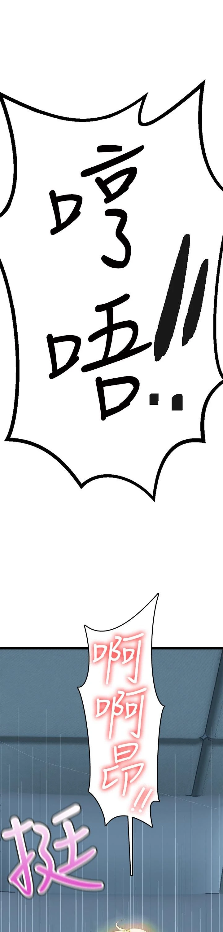 熟女来支援第4话P73