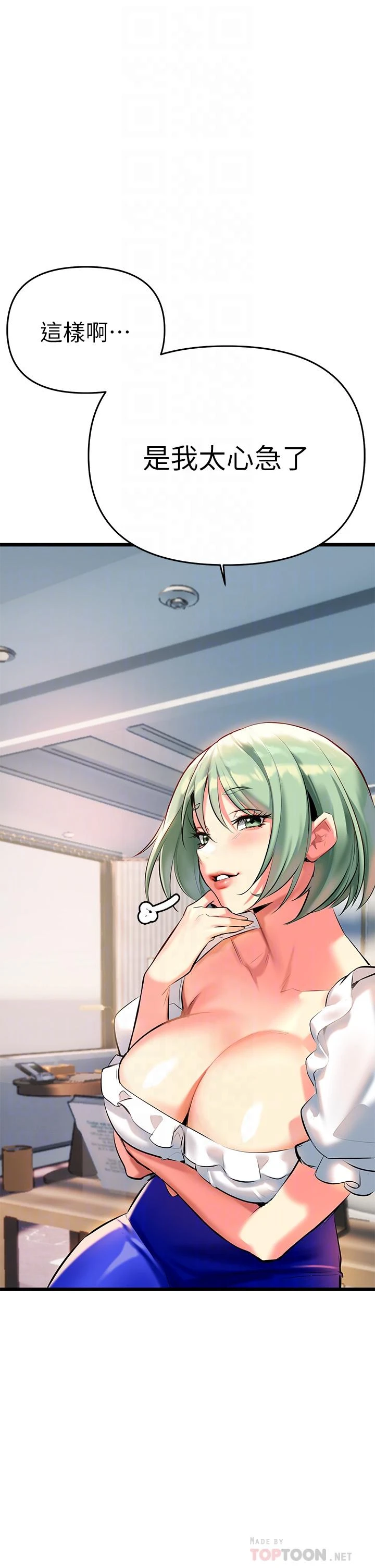 熟女来支援第4话P14