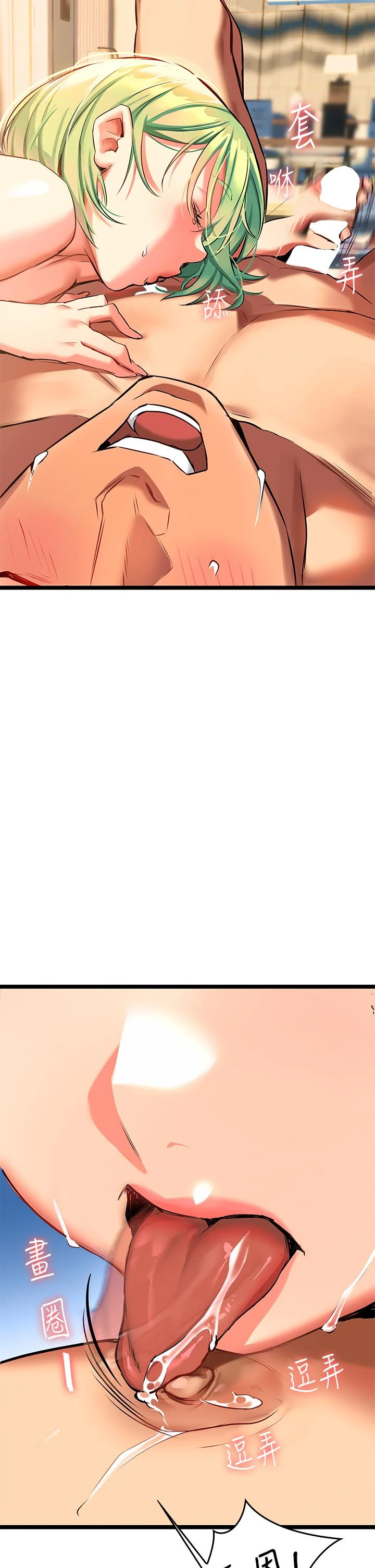 熟女来支援第4话P47