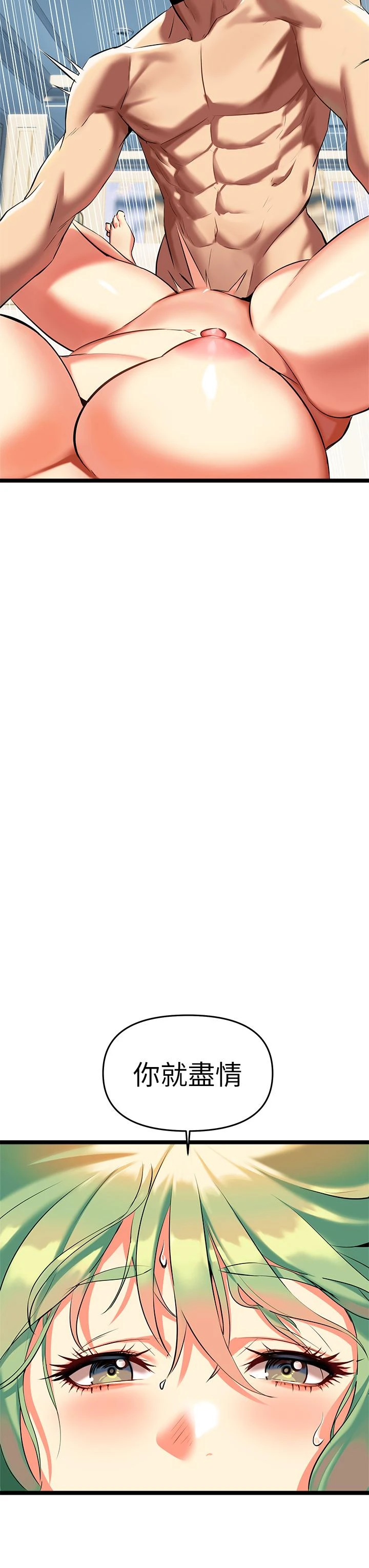 熟女来支援第4话P86