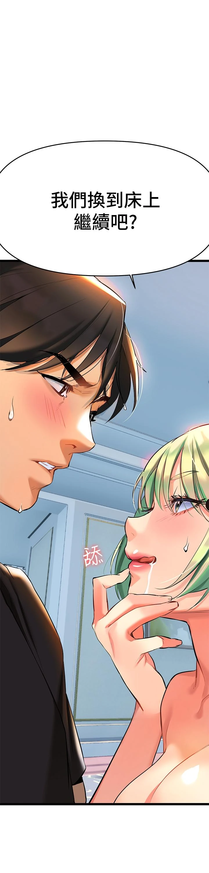 熟女来支援第4话P41