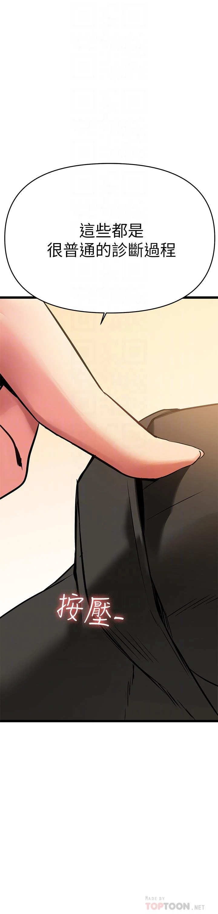 熟女来支援第4话P6