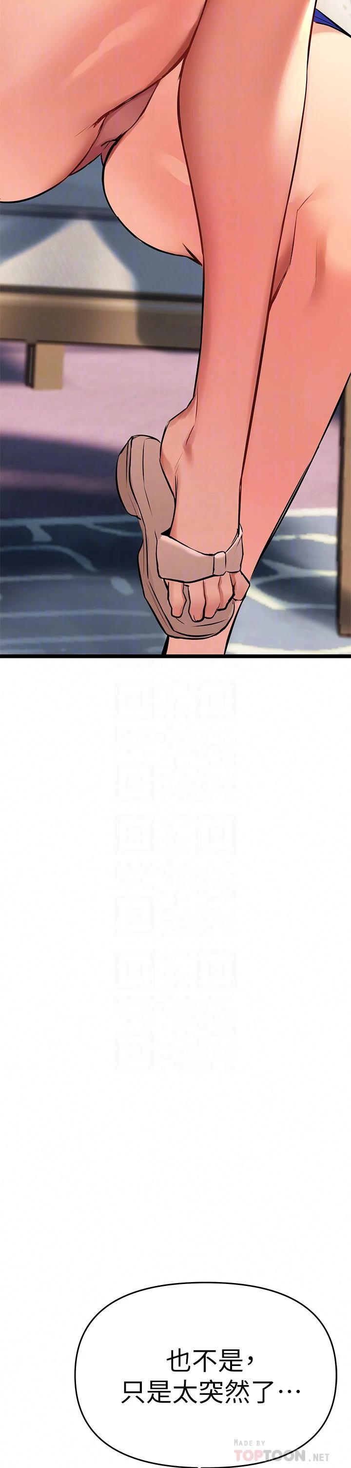 熟女来支援第4话P12