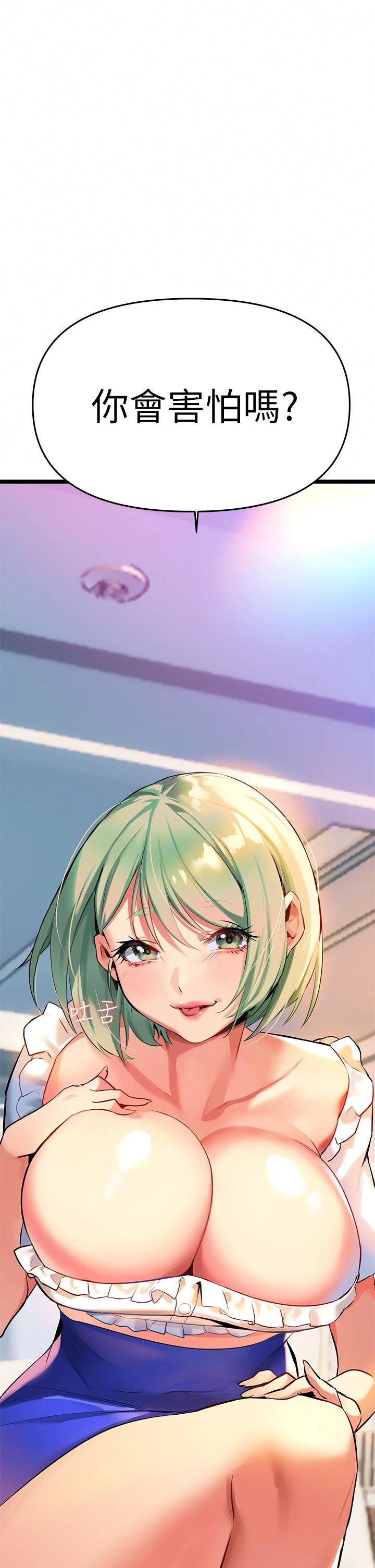 熟女来支援第4话P11