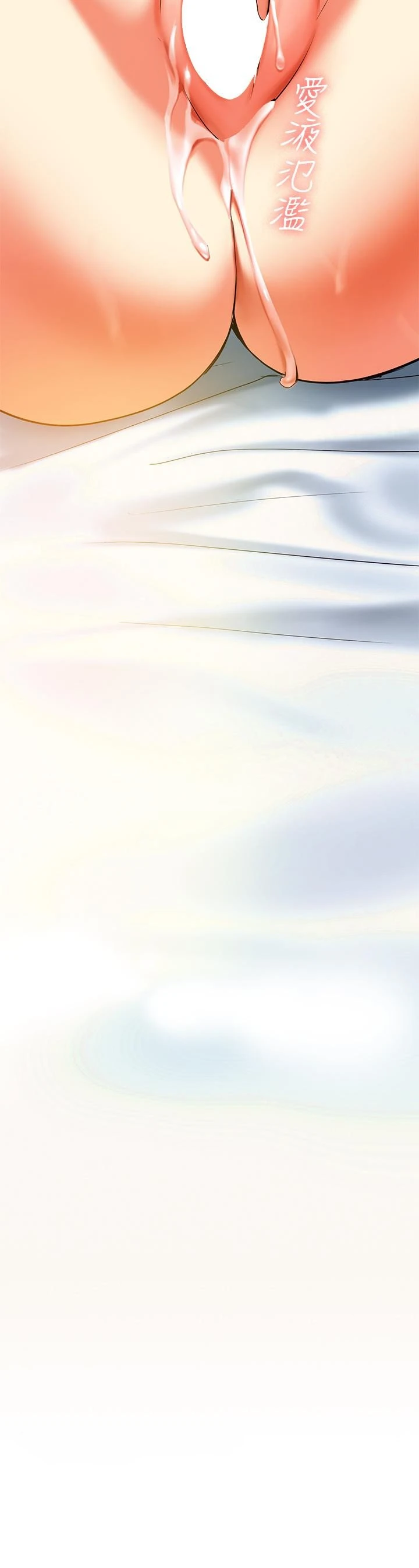 熟女来支援第4话P88