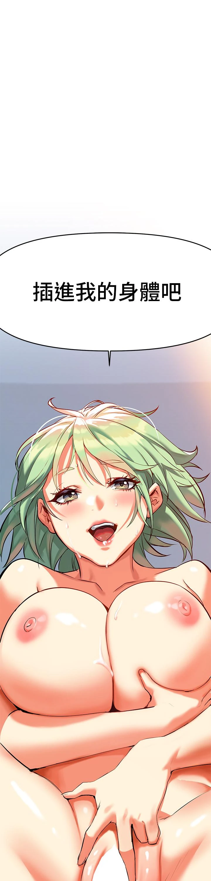 熟女来支援第4话P87