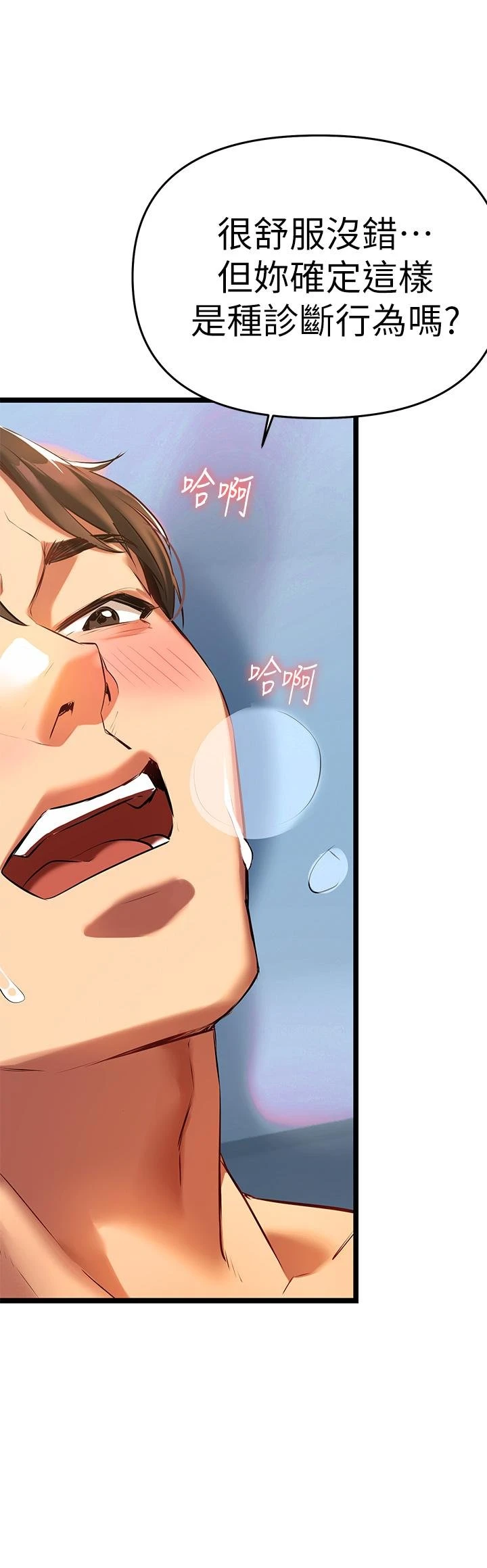 熟女来支援第4话P51