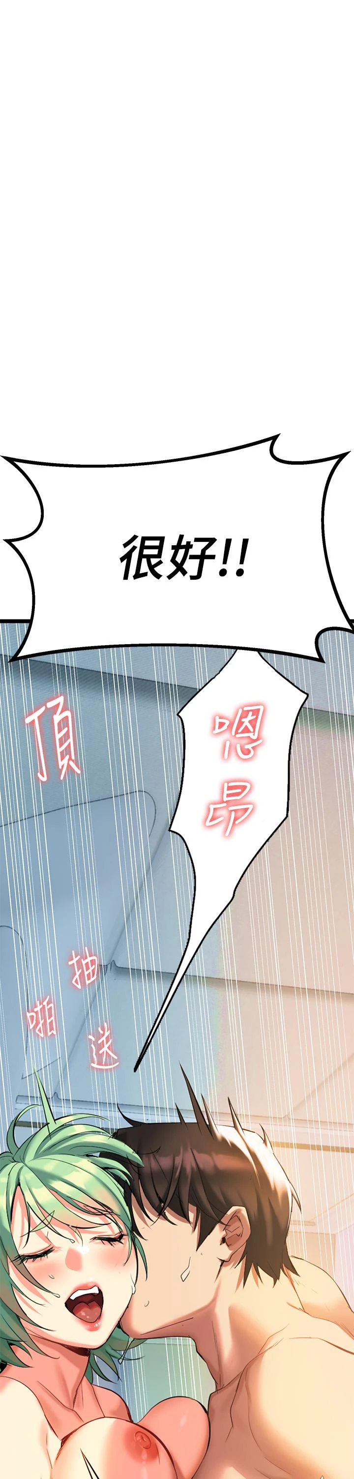 熟女来支援第4话P77