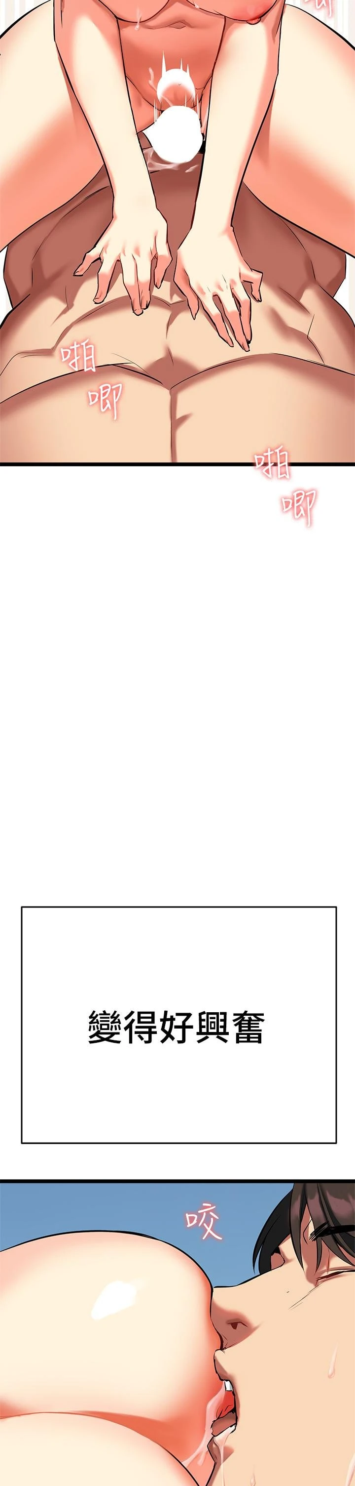 熟女来支援第4话P63