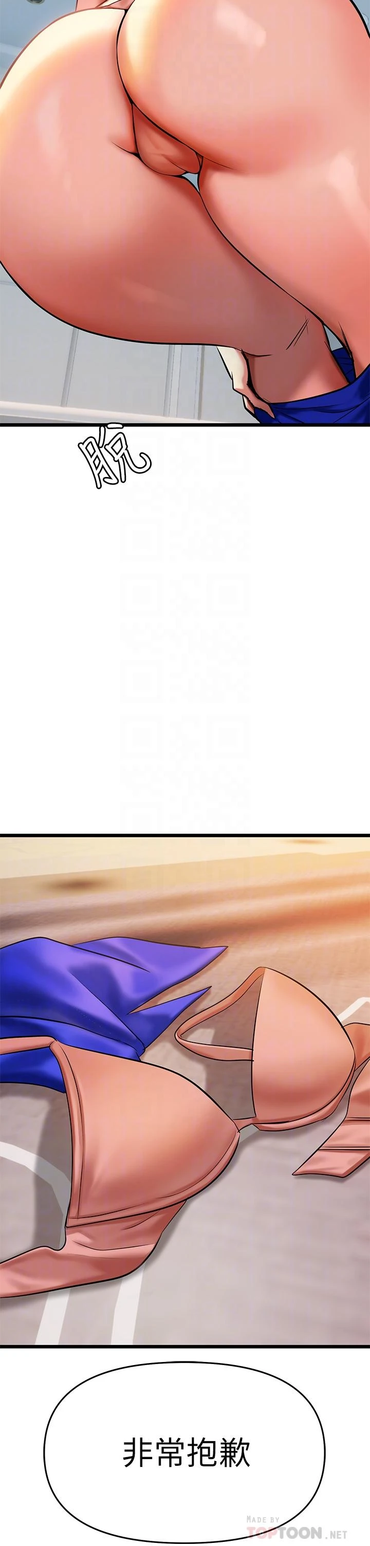 熟女来支援第4话P18